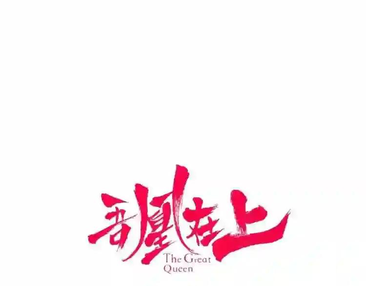 第142话 决心 第9页