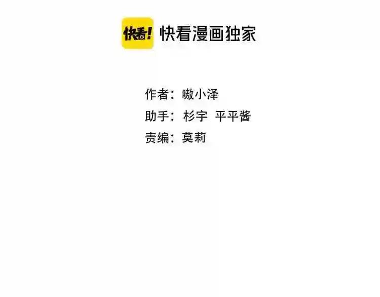 第142话 决心 第10页