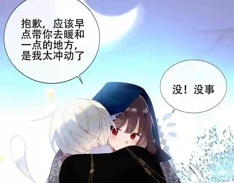 第142话 决心 第19页