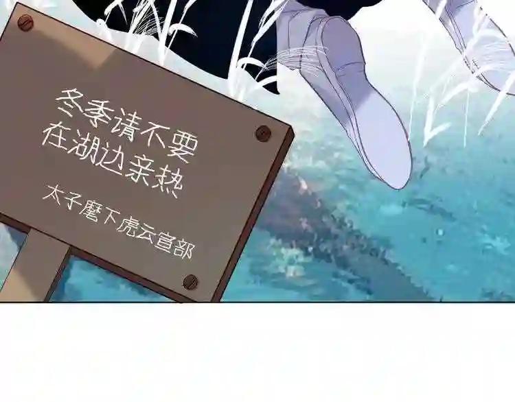 第142话 决心 第21页