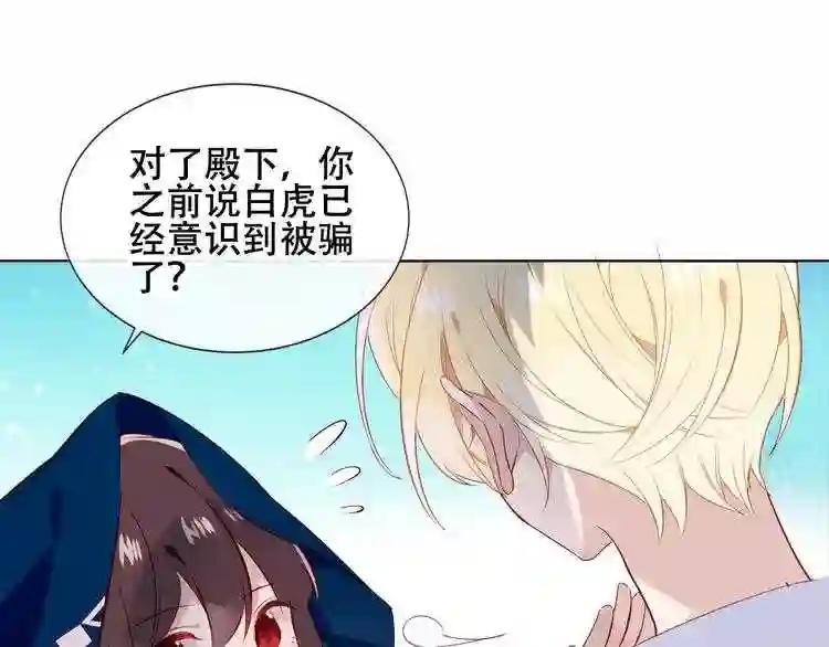 第142话 决心 第22页