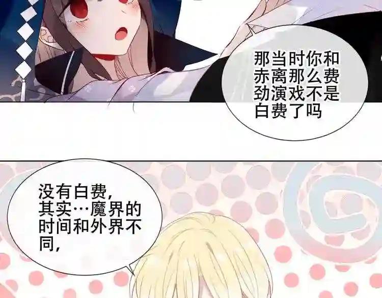 第142话 决心 第23页