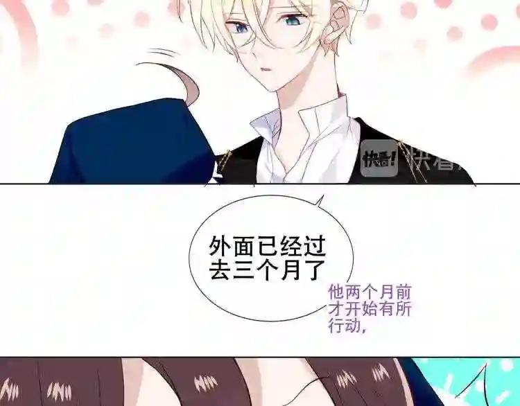第142话 决心 第24页