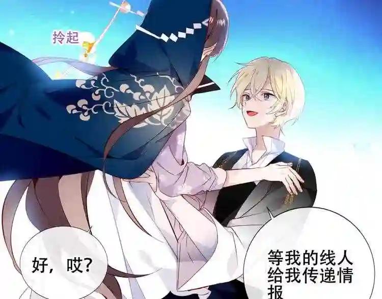 第142话 决心 第26页