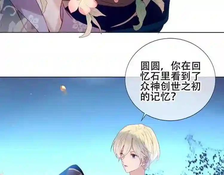 第142话 决心 第33页