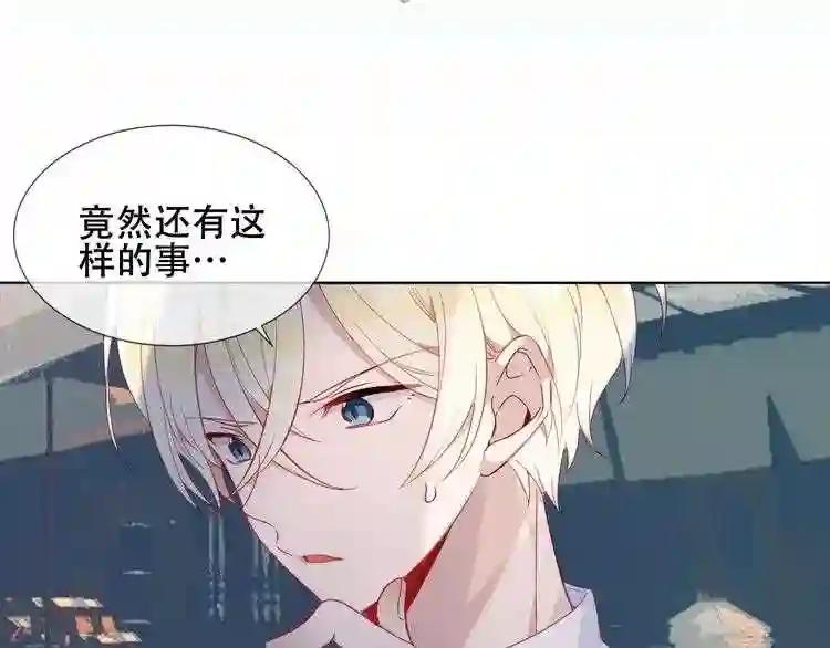 第142话 决心 第38页