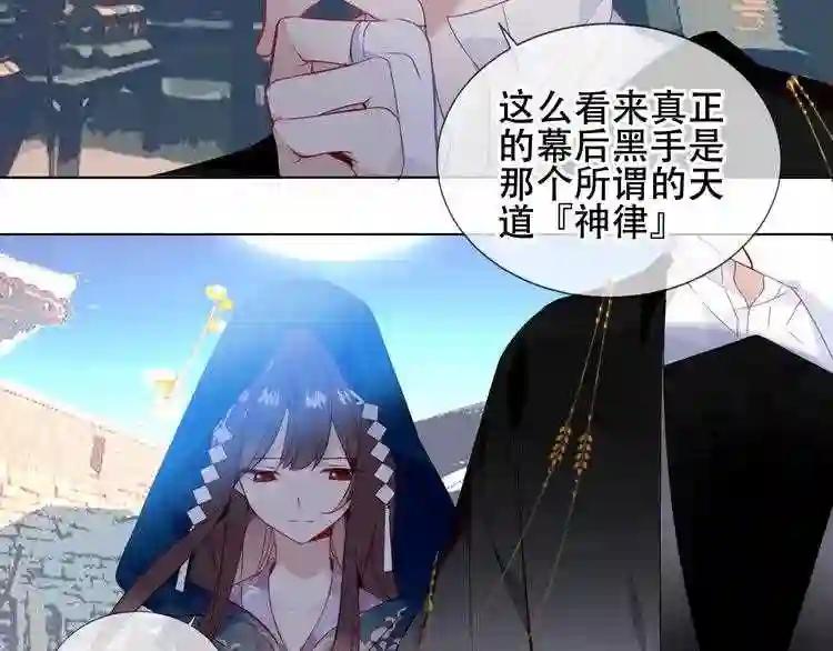 第142话 决心 第39页