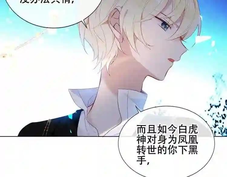 第142话 决心 第52页