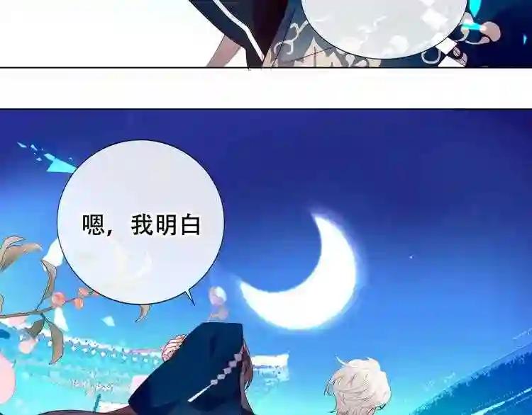 第142话 决心 第54页