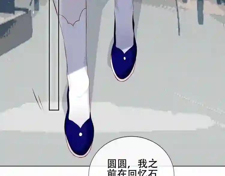 第142话 决心 第61页
