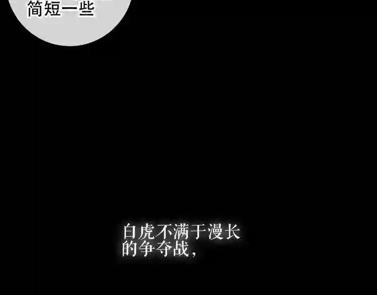 第142话 决心 第64页