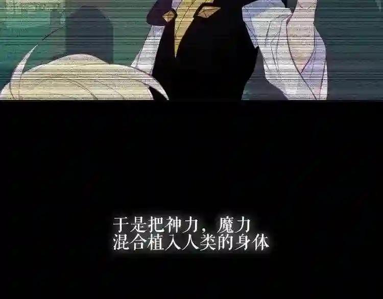 第142话 决心 第66页