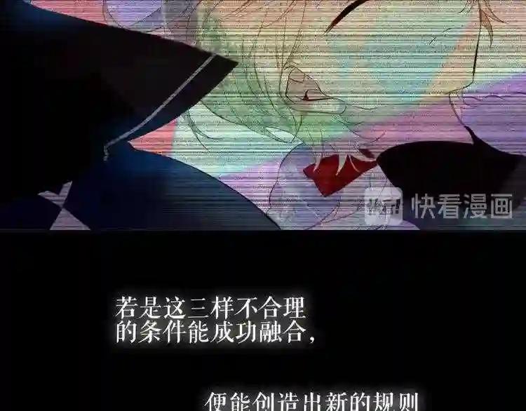 第142话 决心 第68页
