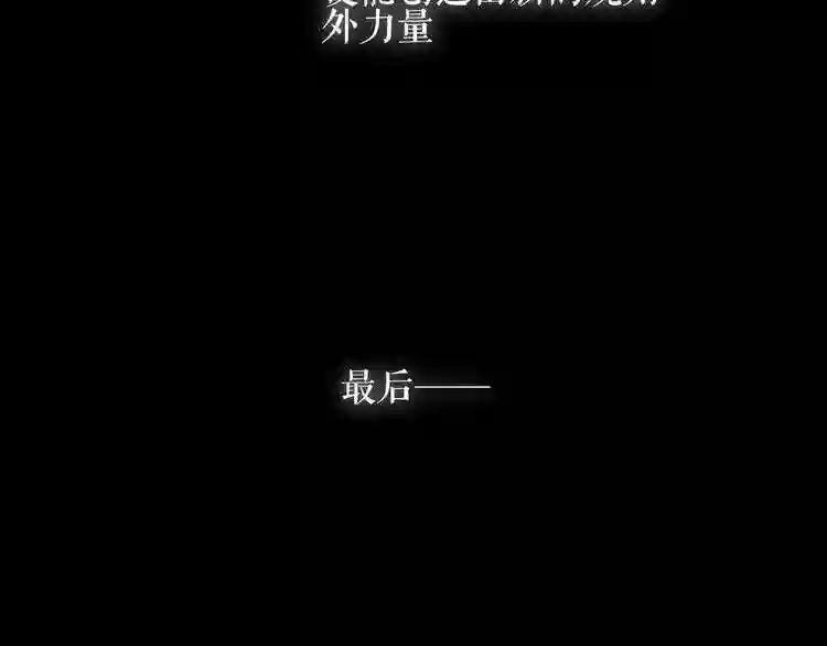 第142话 决心 第69页