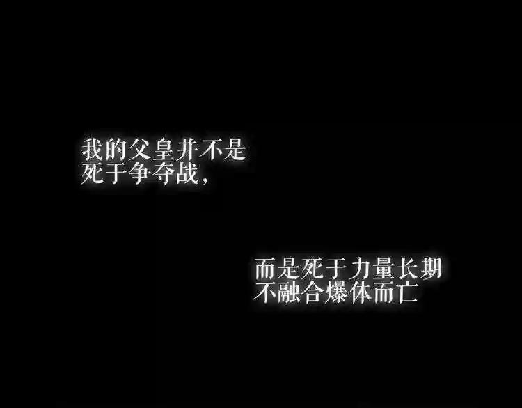 第142话 决心 第73页