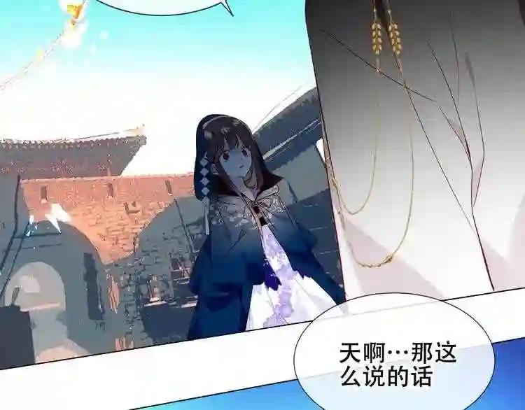 第142话 决心 第76页
