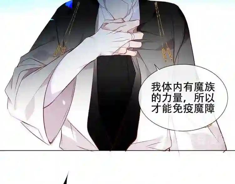 第142话 决心 第79页