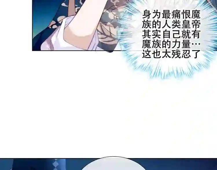 第142话 决心 第81页