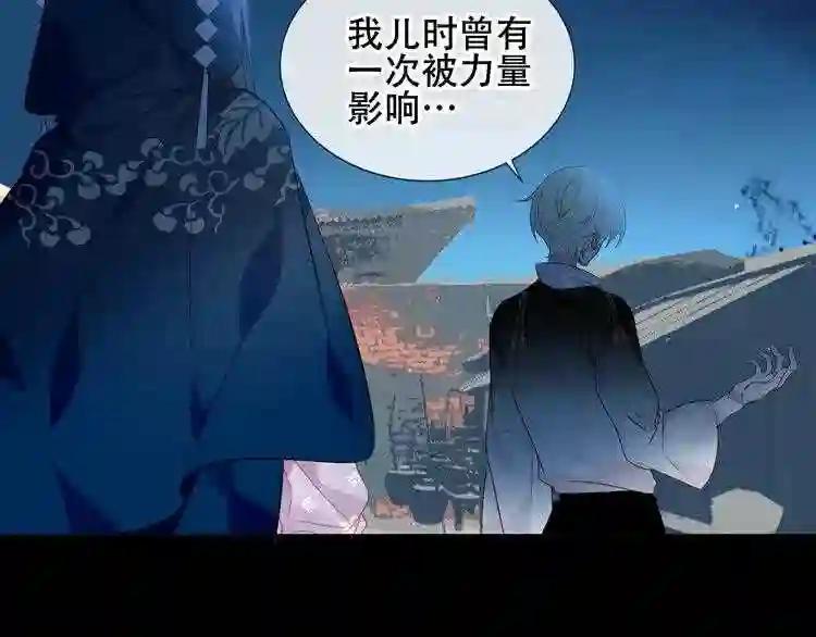 第142话 决心 第82页