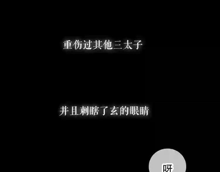 第142话 决心 第83页