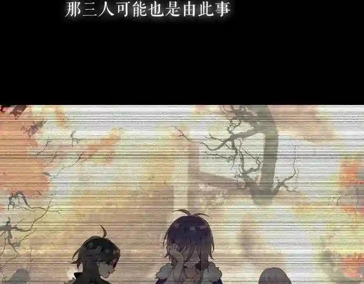 第142话 决心 第86页