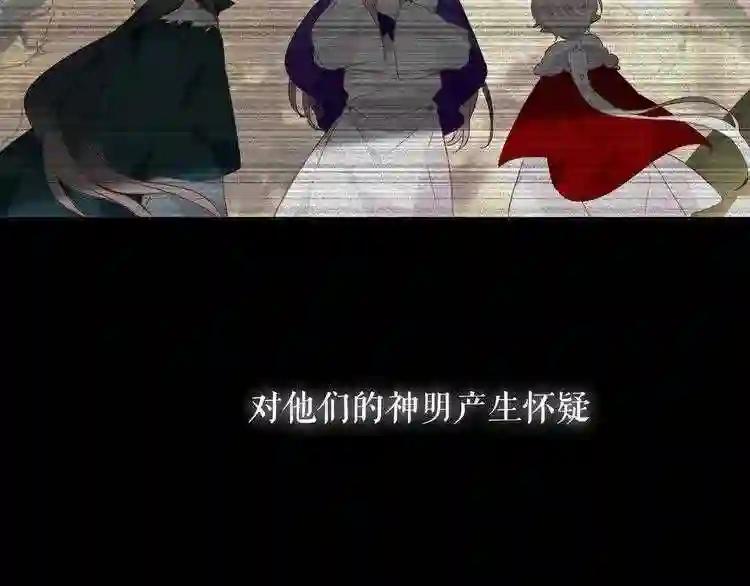 第142话 决心 第87页