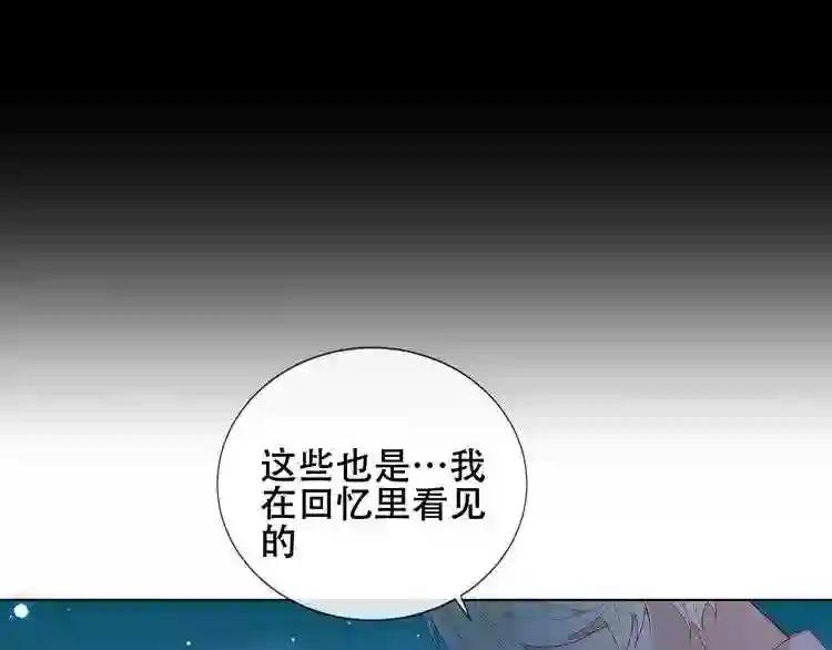 第142话 决心 第89页