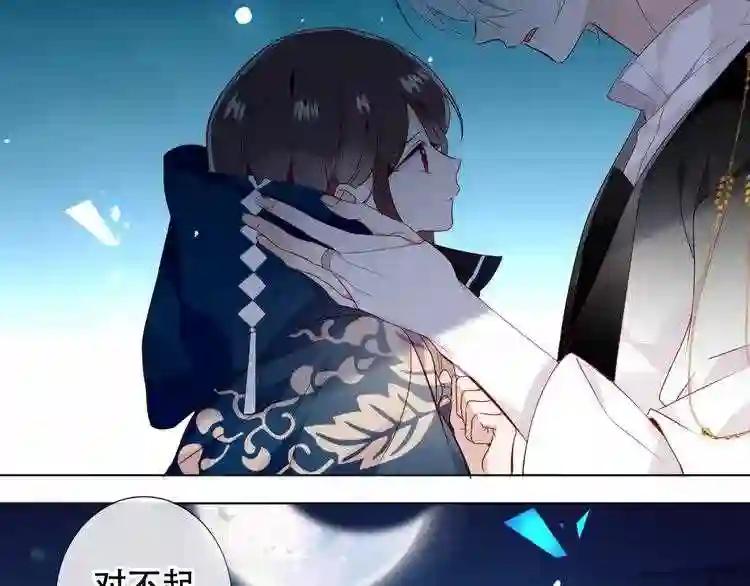 第142话 决心 第90页