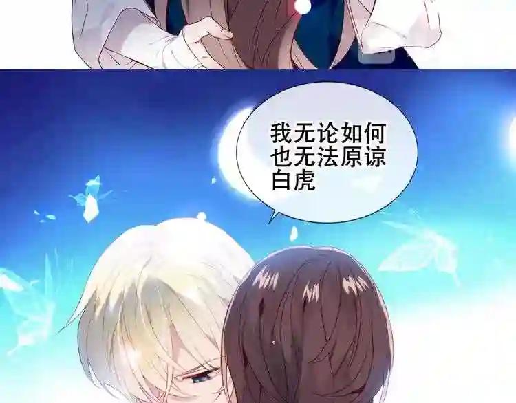 第142话 决心 第92页