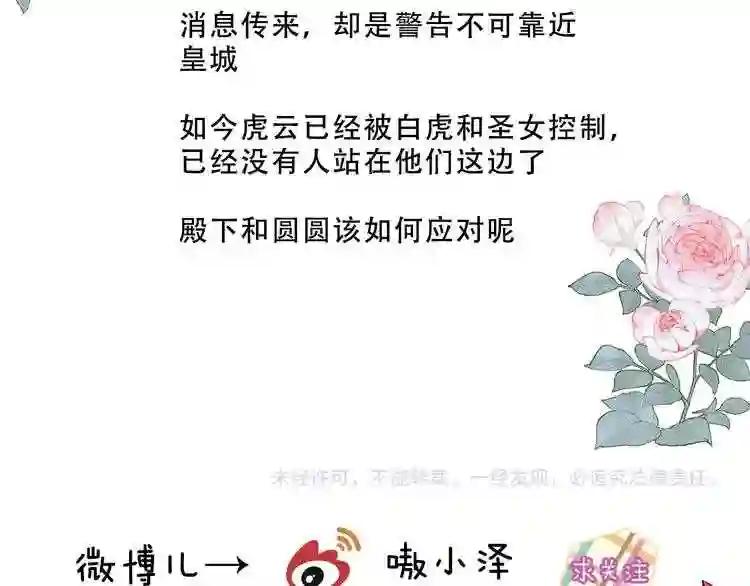 第142话 决心 第103页