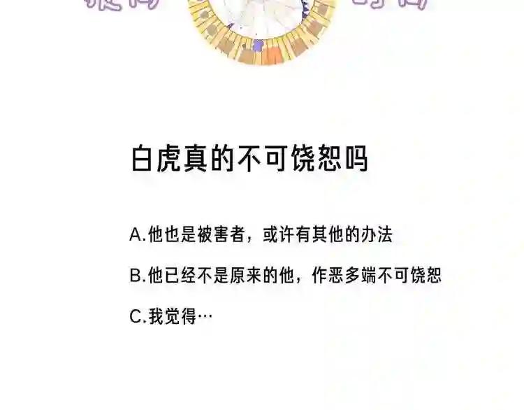第142话 决心 第105页