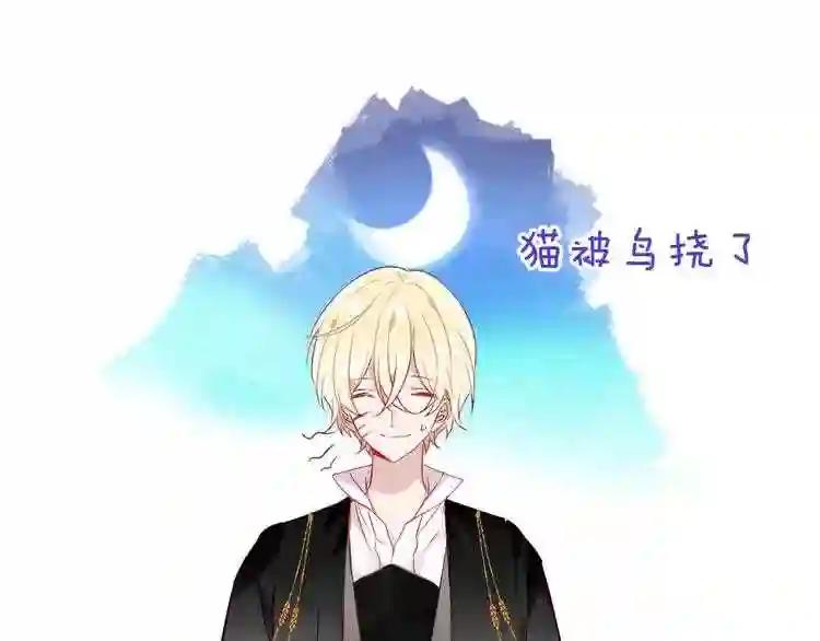 第142话 决心 第106页