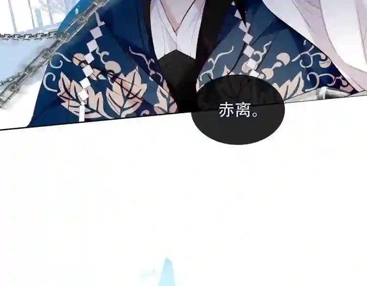 第122话 凤凰和神明们的故事 第3页