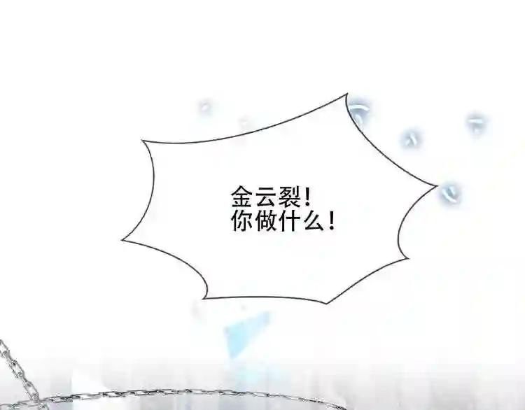 第122话 凤凰和神明们的故事 第5页