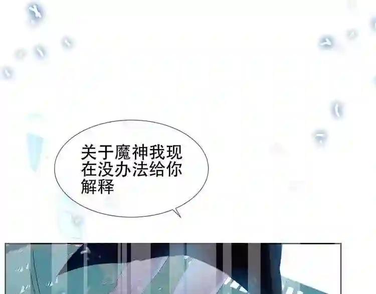 第122话 凤凰和神明们的故事 第8页