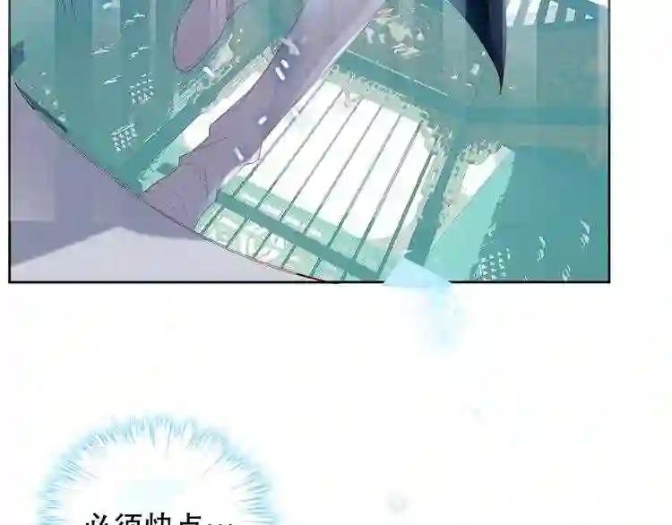 第122话 凤凰和神明们的故事 第9页