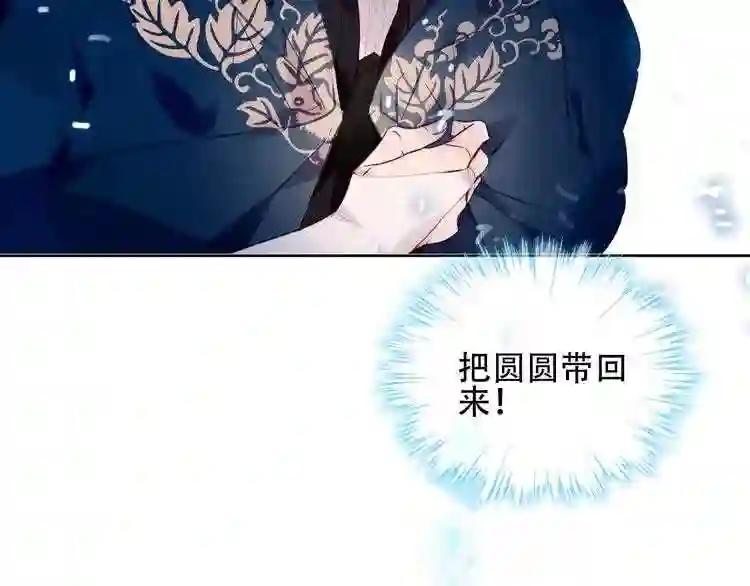 第122话 凤凰和神明们的故事 第11页