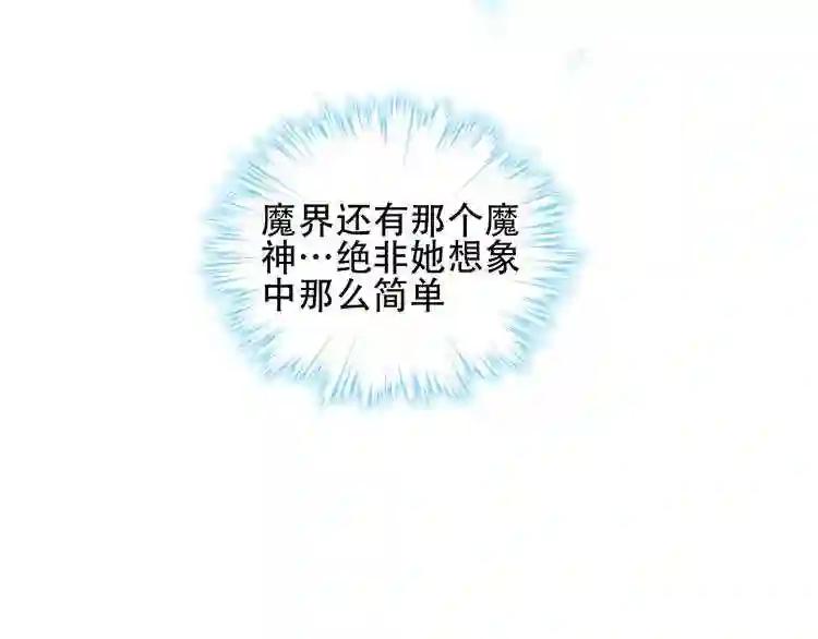 第122话 凤凰和神明们的故事 第12页