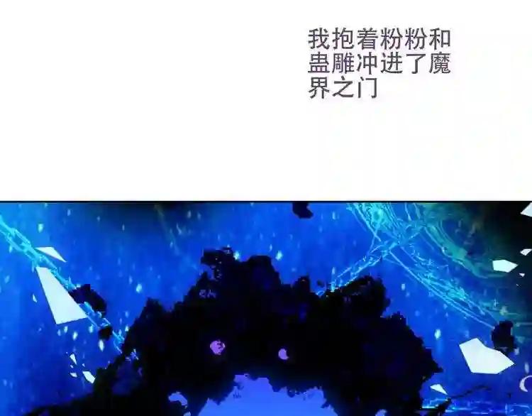第122话 凤凰和神明们的故事 第17页