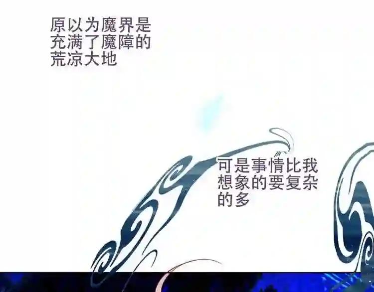 第122话 凤凰和神明们的故事 第19页