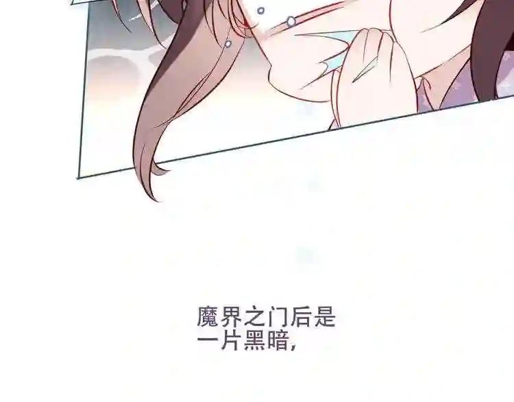 第122话 凤凰和神明们的故事 第23页