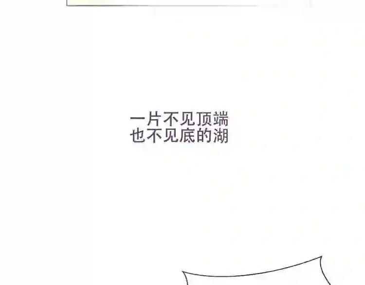 第122话 凤凰和神明们的故事 第26页