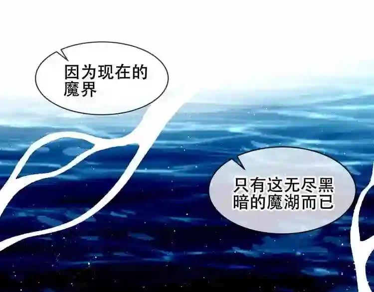 第122话 凤凰和神明们的故事 第30页