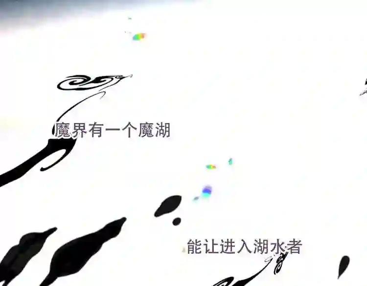 第122话 凤凰和神明们的故事 第32页