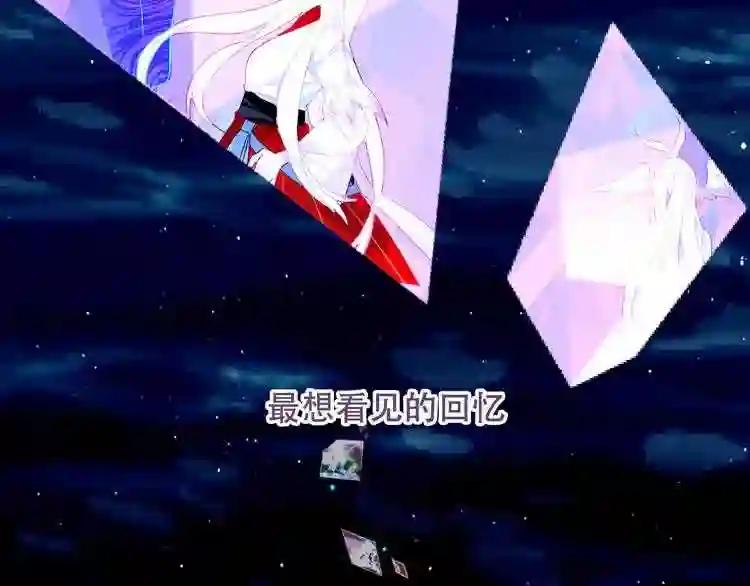 第122话 凤凰和神明们的故事 第35页