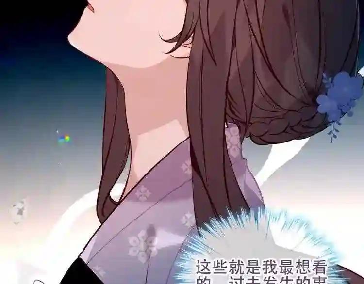 第122话 凤凰和神明们的故事 第37页