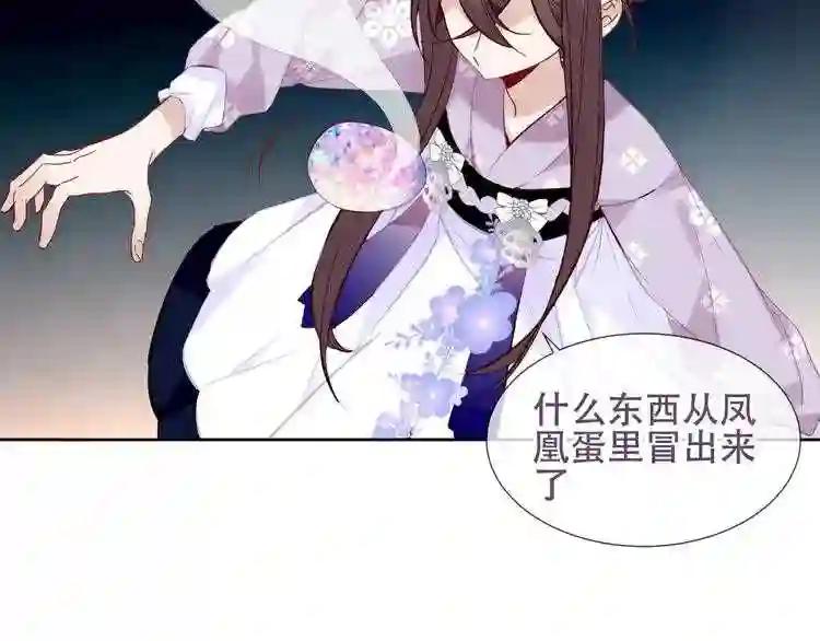 第122话 凤凰和神明们的故事 第39页