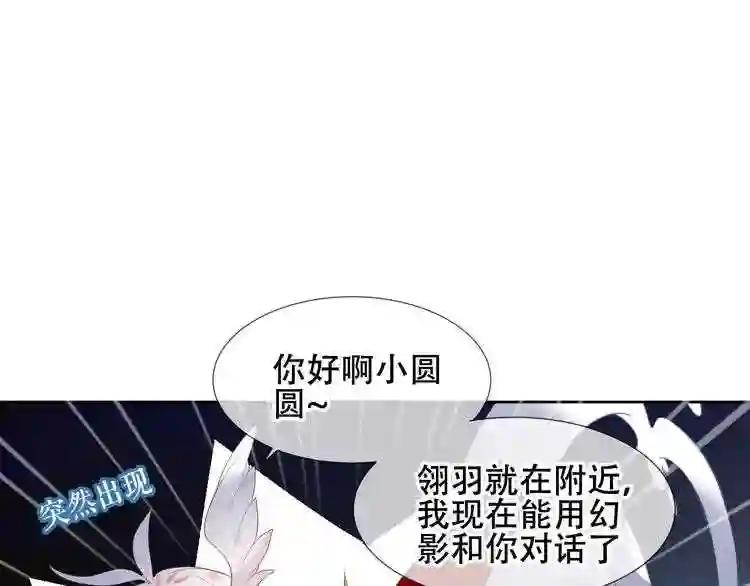 第122话 凤凰和神明们的故事 第40页