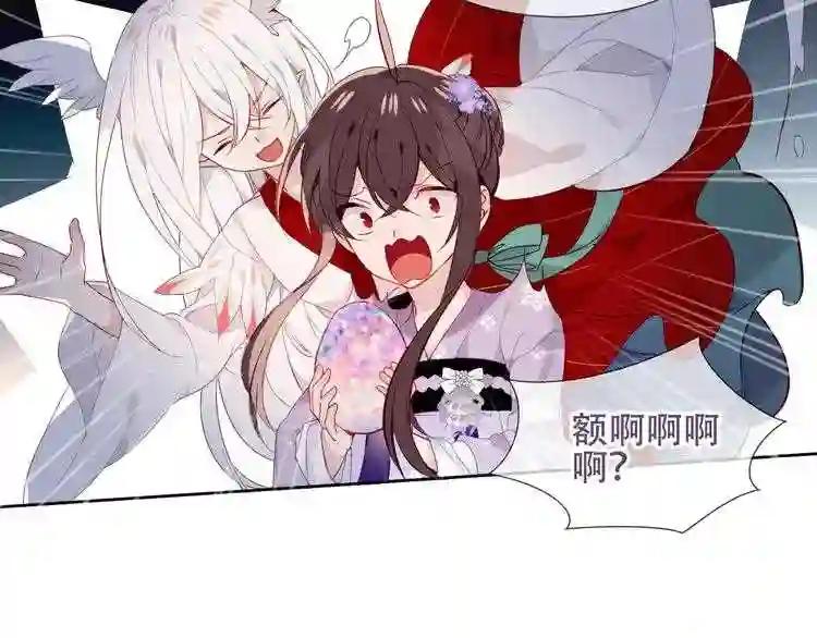 第122话 凤凰和神明们的故事 第41页