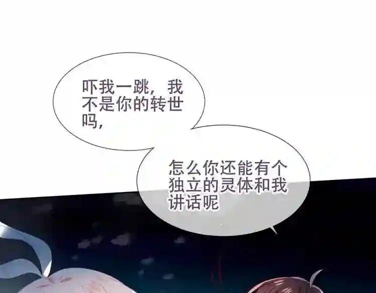 第122话 凤凰和神明们的故事 第42页